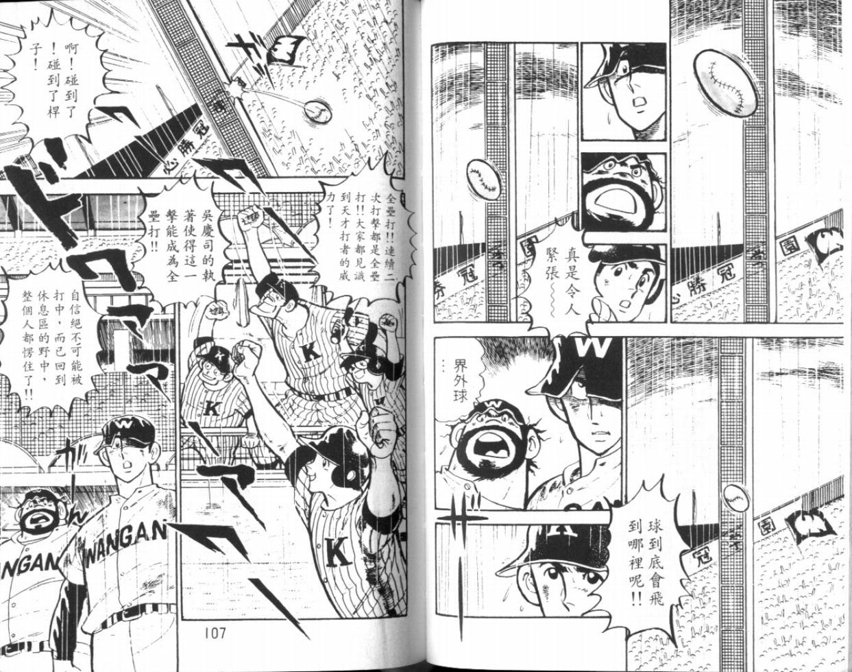 热血球儿韩漫全集-VOL15无删减无遮挡章节图片 