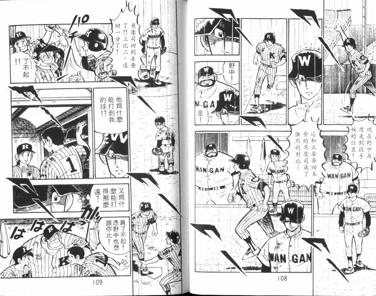 热血球儿韩漫全集-VOL15无删减无遮挡章节图片 