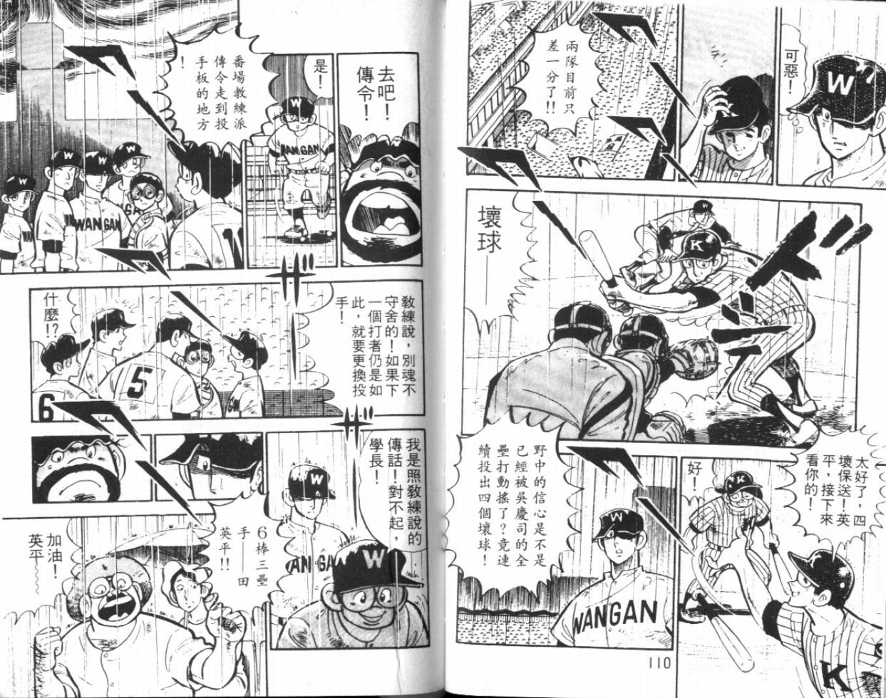 热血球儿韩漫全集-VOL15无删减无遮挡章节图片 