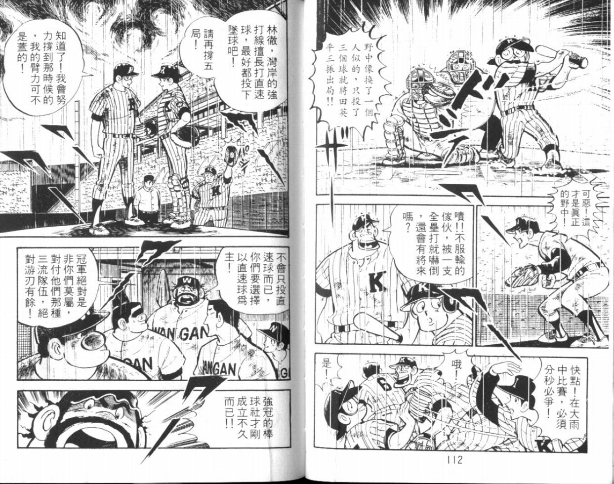 热血球儿韩漫全集-VOL15无删减无遮挡章节图片 