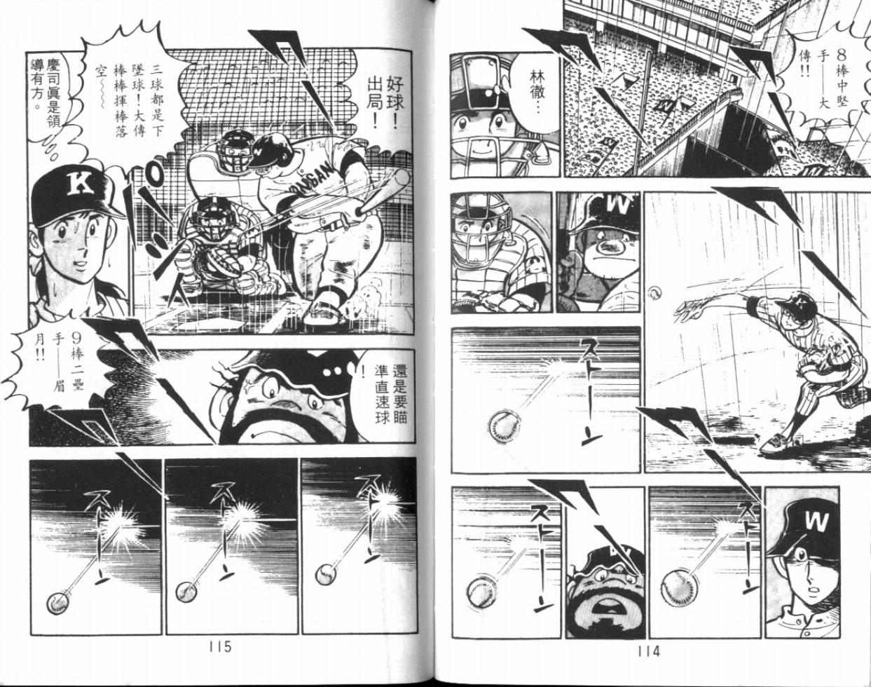 热血球儿韩漫全集-VOL15无删减无遮挡章节图片 
