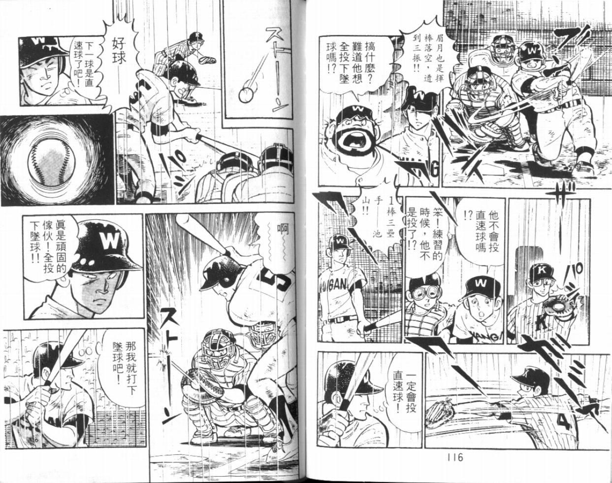 热血球儿韩漫全集-VOL15无删减无遮挡章节图片 