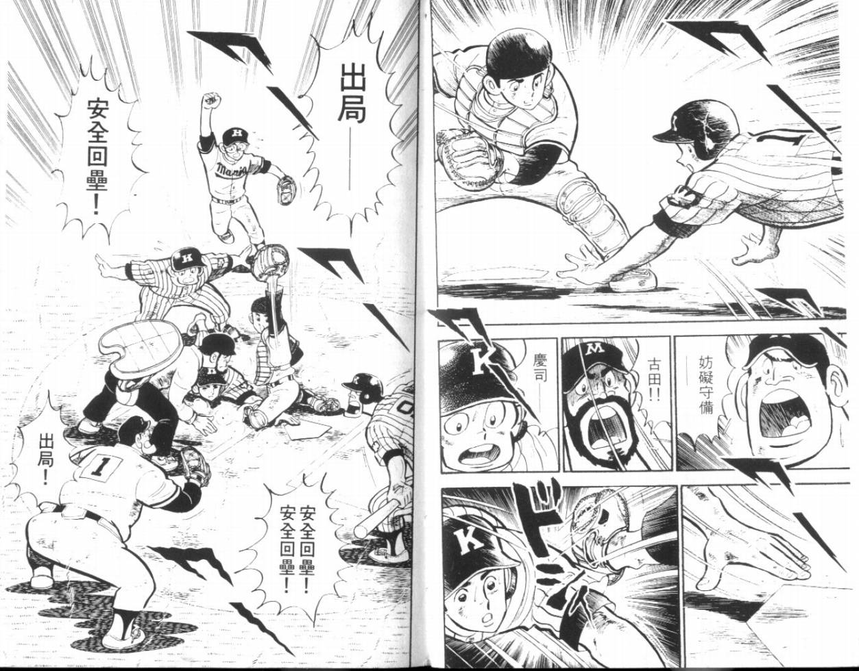 热血球儿韩漫全集-VOL15无删减无遮挡章节图片 