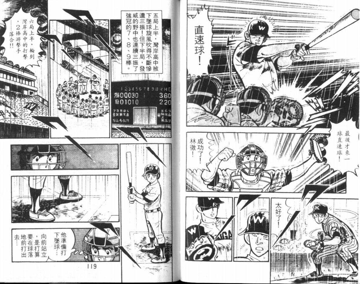 热血球儿韩漫全集-VOL15无删减无遮挡章节图片 