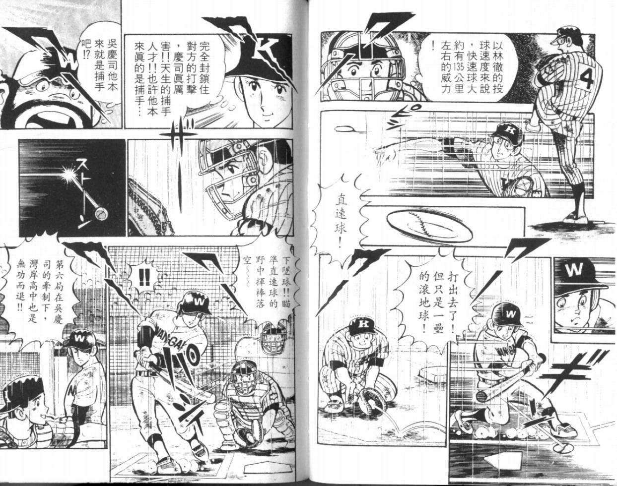 热血球儿韩漫全集-VOL15无删减无遮挡章节图片 