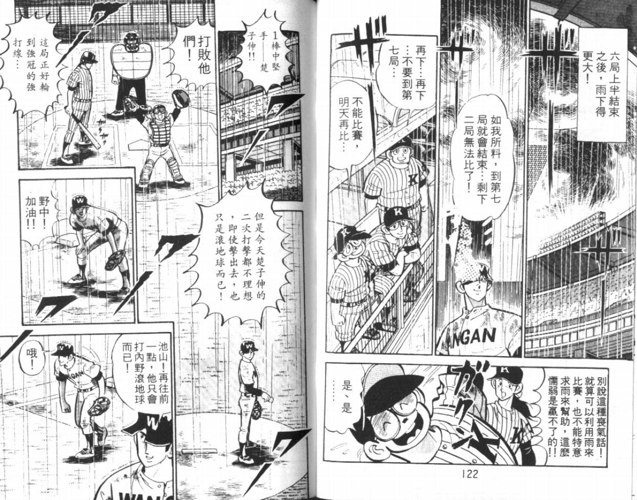 热血球儿韩漫全集-VOL15无删减无遮挡章节图片 