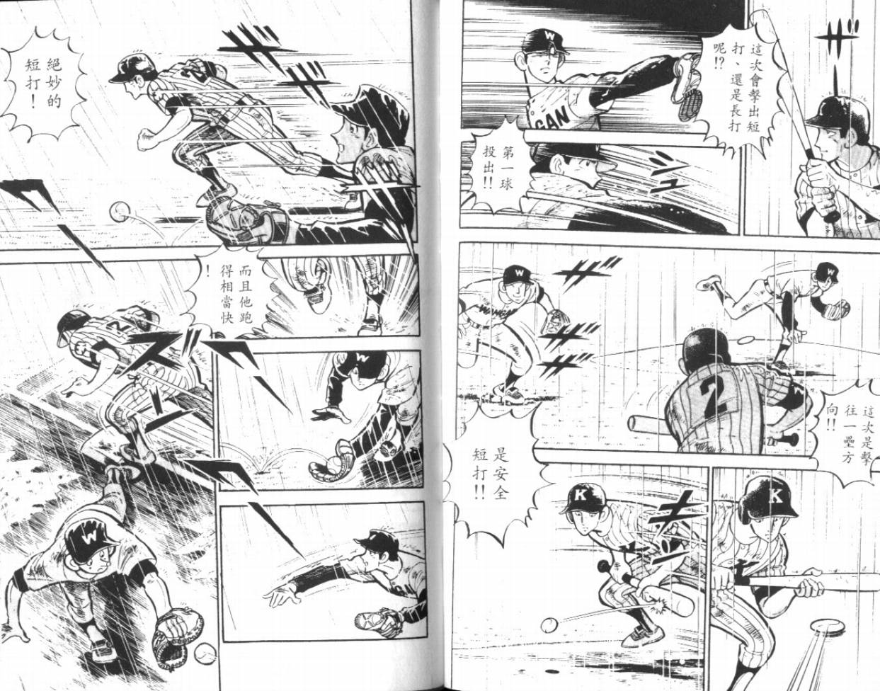 热血球儿韩漫全集-VOL15无删减无遮挡章节图片 