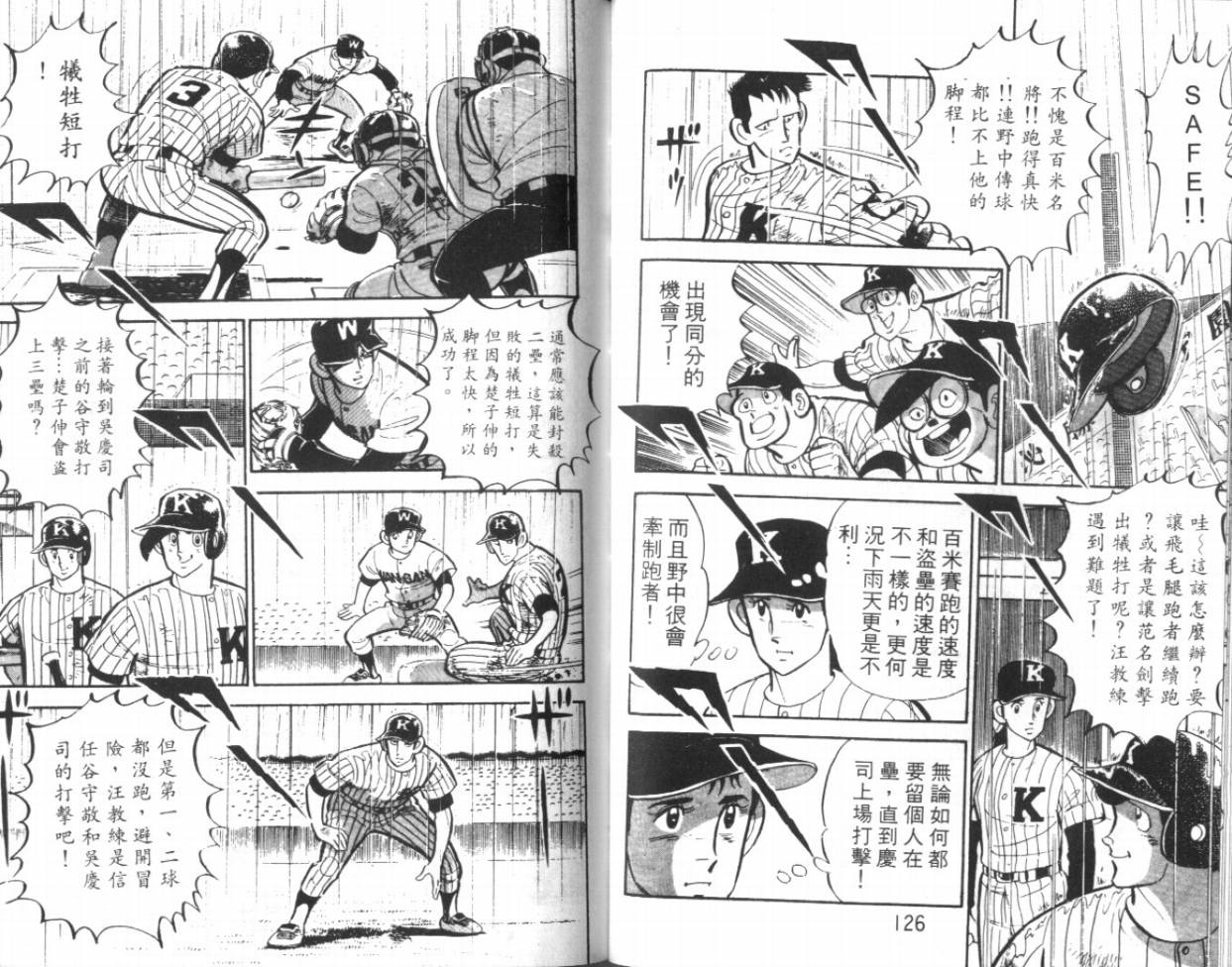 热血球儿韩漫全集-VOL15无删减无遮挡章节图片 
