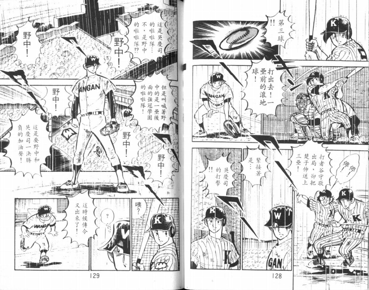 热血球儿韩漫全集-VOL15无删减无遮挡章节图片 