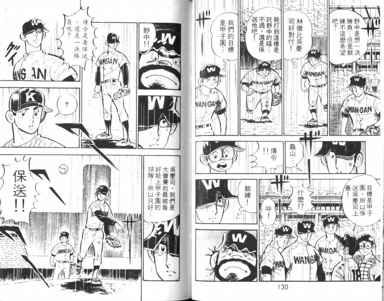 热血球儿韩漫全集-VOL15无删减无遮挡章节图片 