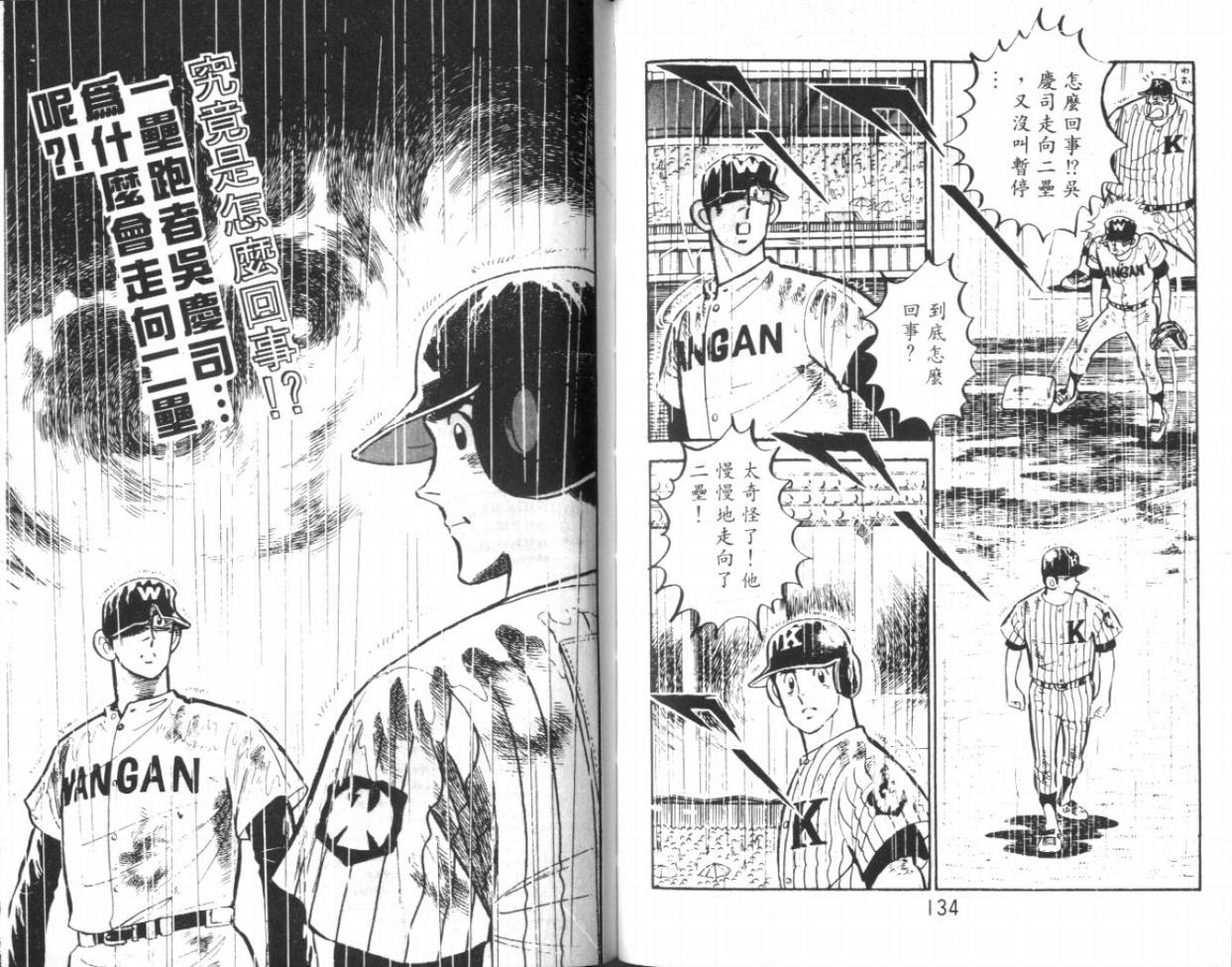 热血球儿韩漫全集-VOL15无删减无遮挡章节图片 