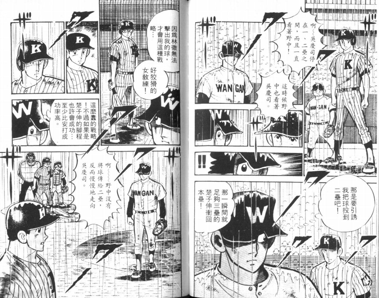 热血球儿韩漫全集-VOL15无删减无遮挡章节图片 