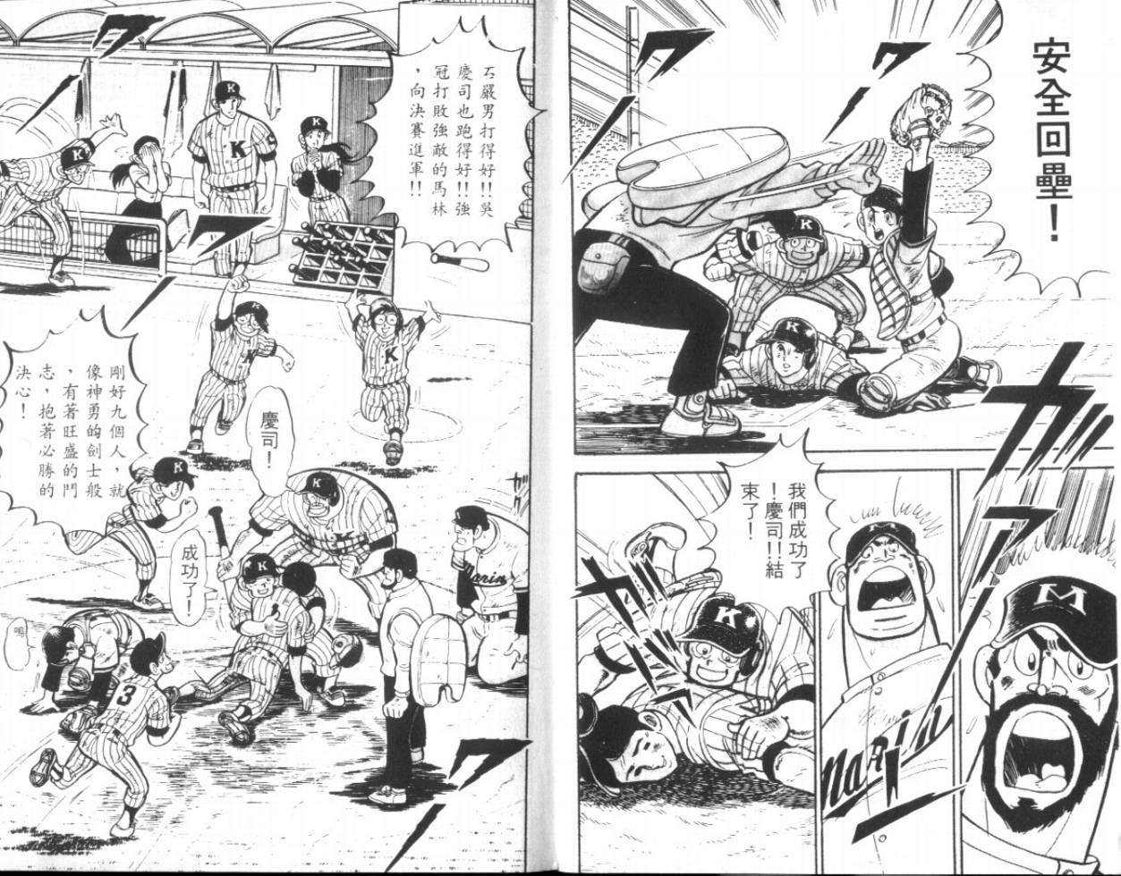 热血球儿韩漫全集-VOL15无删减无遮挡章节图片 