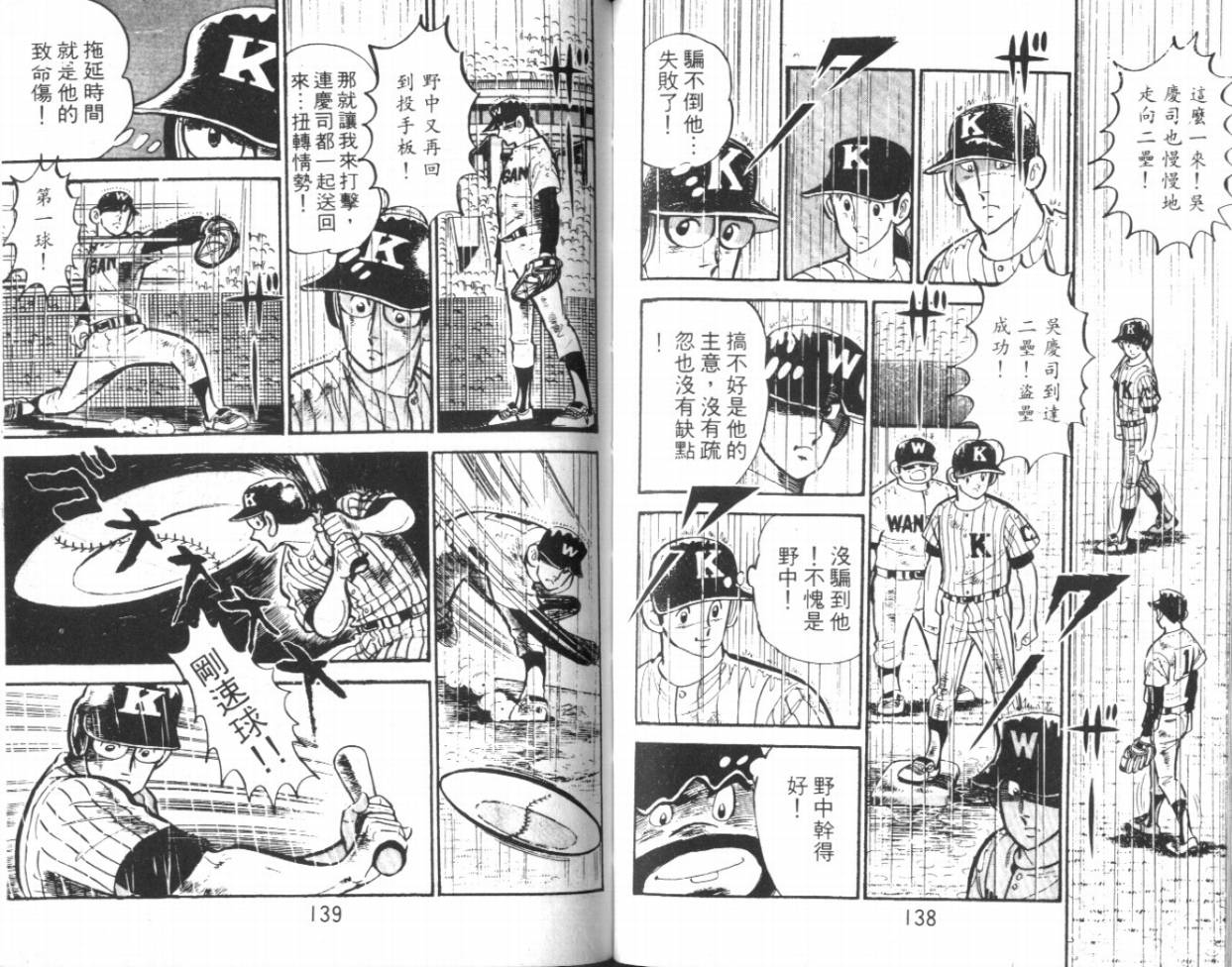 热血球儿韩漫全集-VOL15无删减无遮挡章节图片 