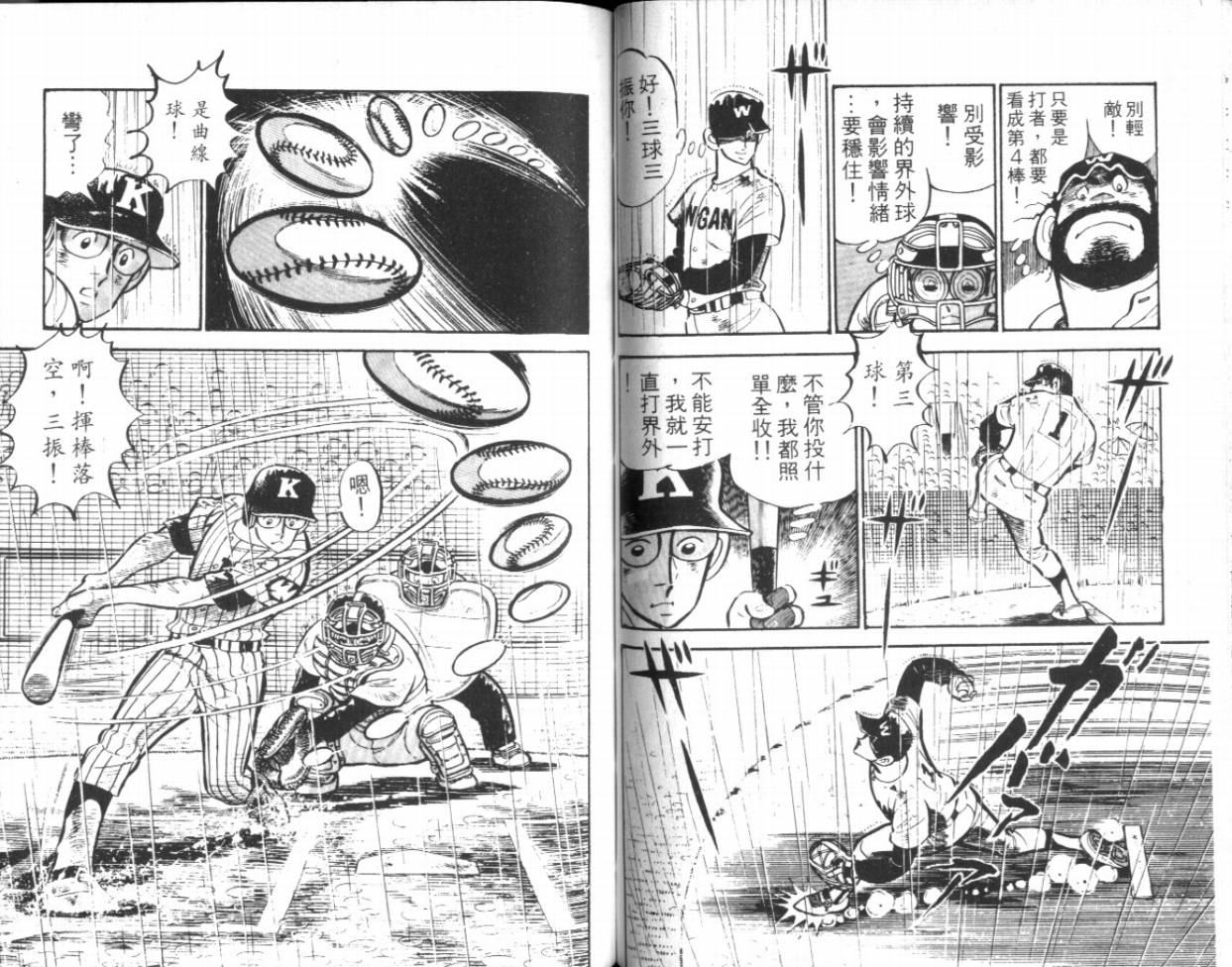 热血球儿韩漫全集-VOL15无删减无遮挡章节图片 