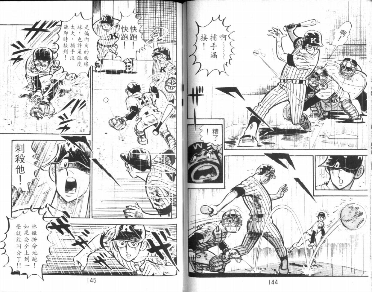 热血球儿韩漫全集-VOL15无删减无遮挡章节图片 