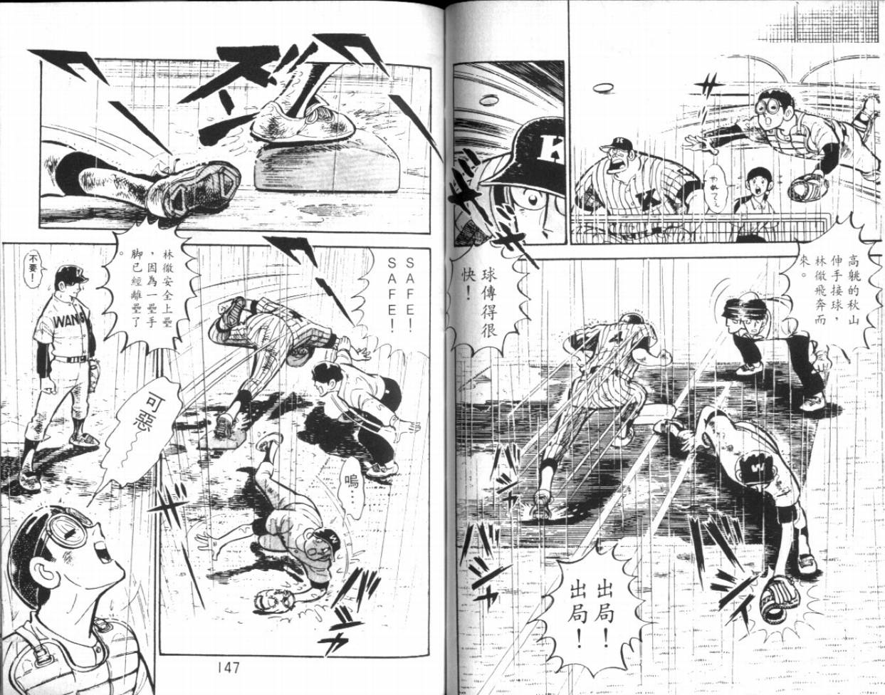 热血球儿韩漫全集-VOL15无删减无遮挡章节图片 