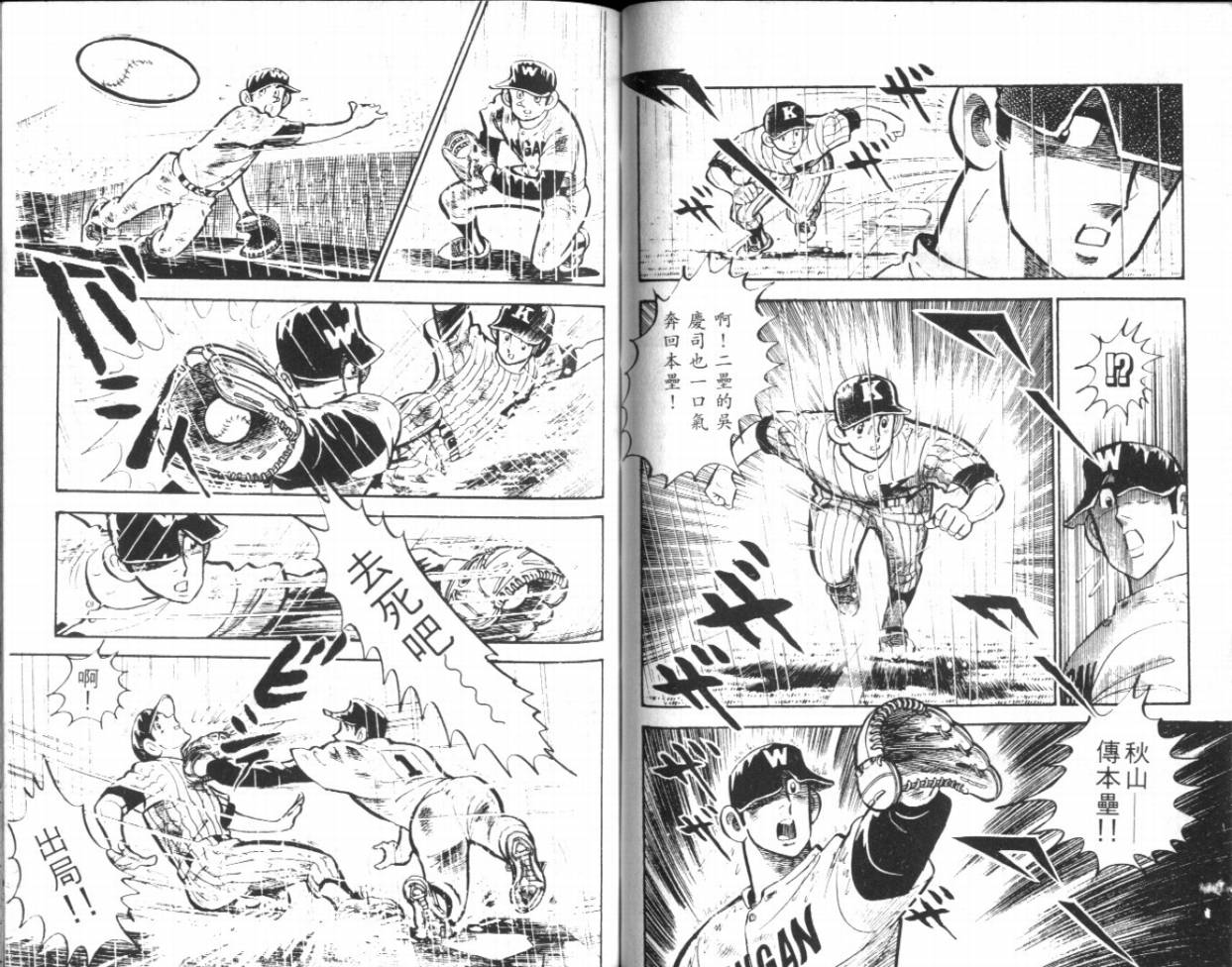 热血球儿韩漫全集-VOL15无删减无遮挡章节图片 
