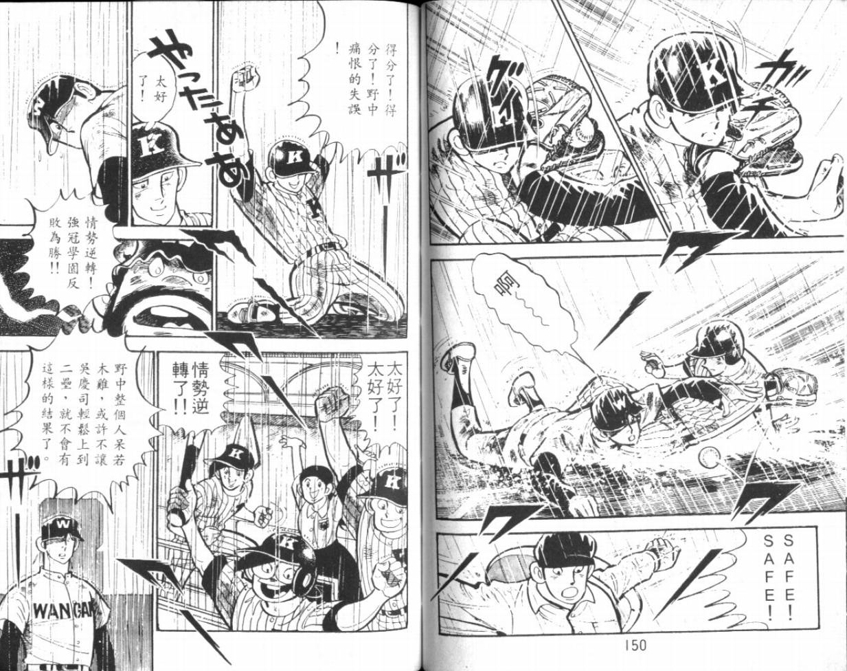热血球儿韩漫全集-VOL15无删减无遮挡章节图片 