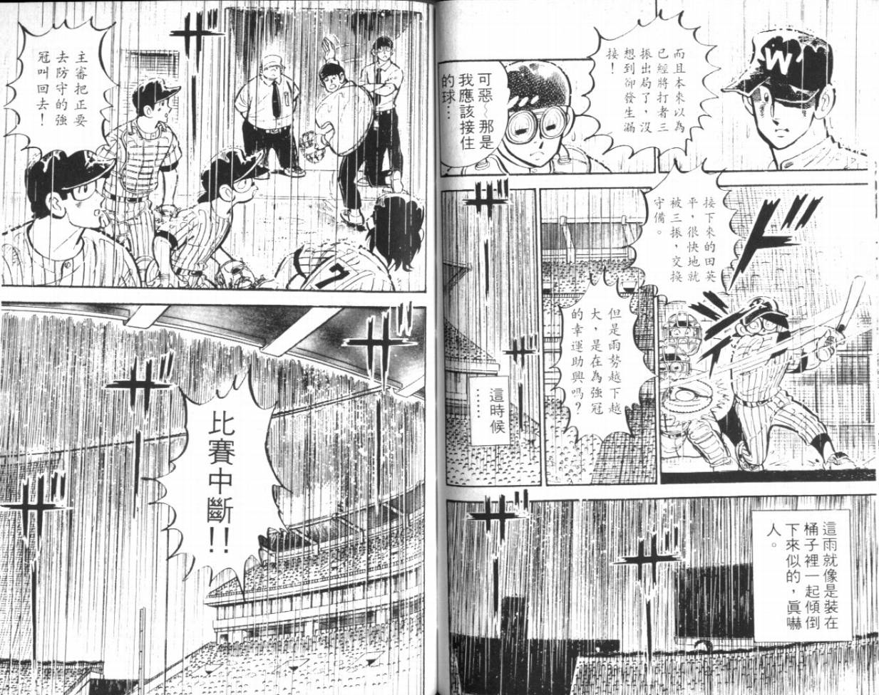 热血球儿韩漫全集-VOL15无删减无遮挡章节图片 
