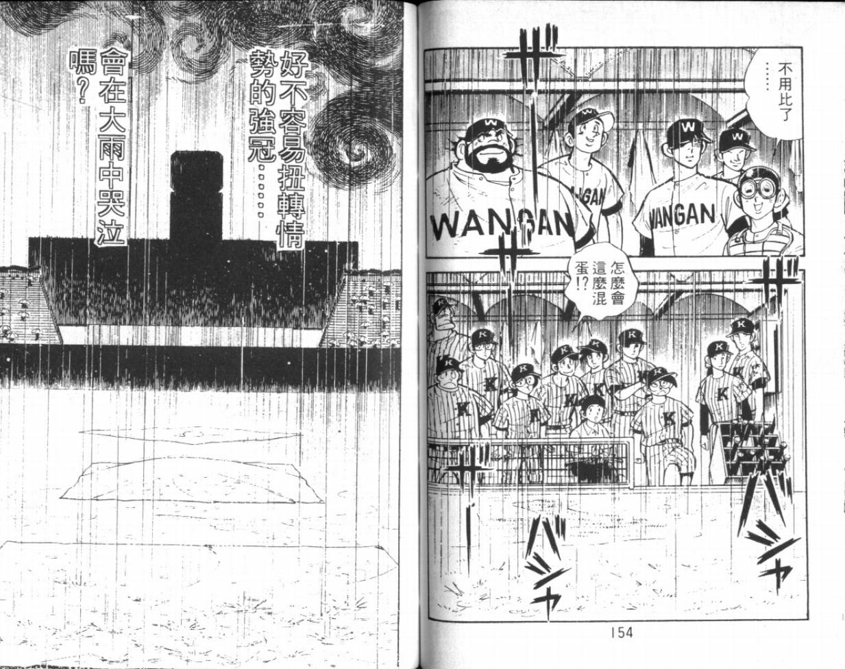 热血球儿韩漫全集-VOL15无删减无遮挡章节图片 