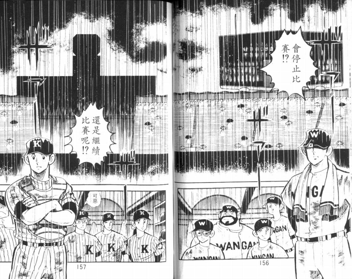 热血球儿韩漫全集-VOL15无删减无遮挡章节图片 