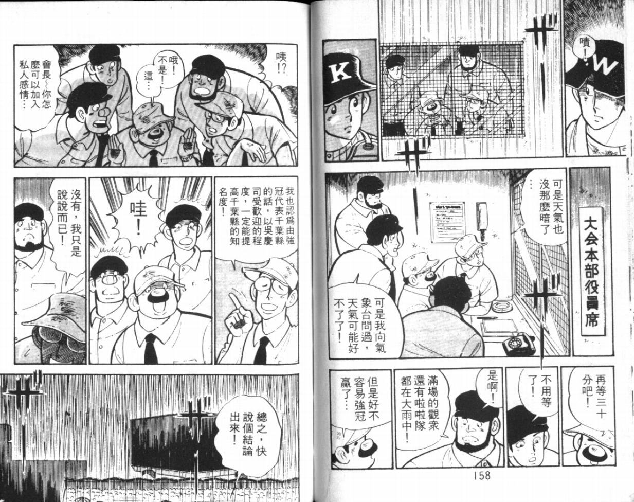 热血球儿韩漫全集-VOL15无删减无遮挡章节图片 