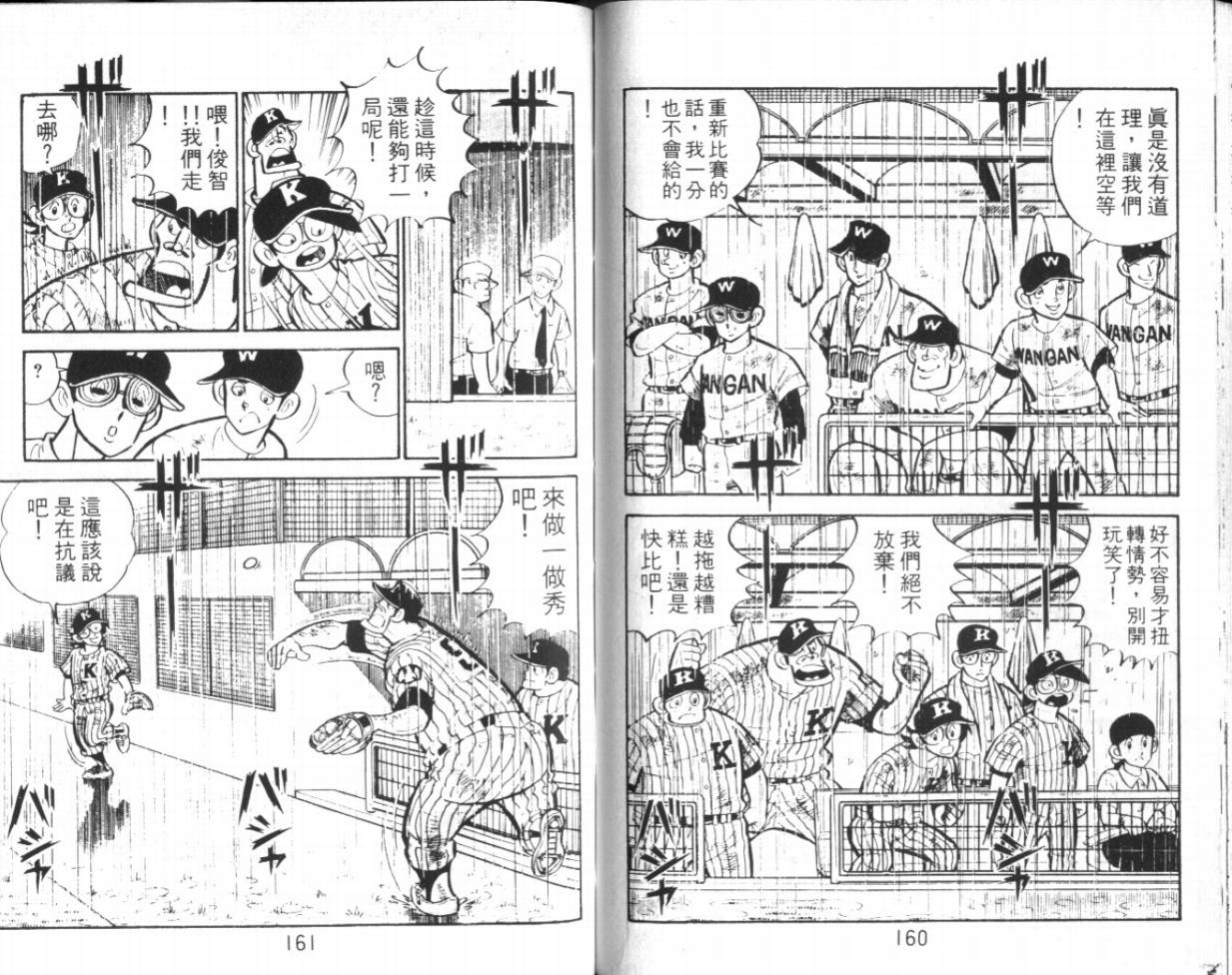 热血球儿韩漫全集-VOL15无删减无遮挡章节图片 