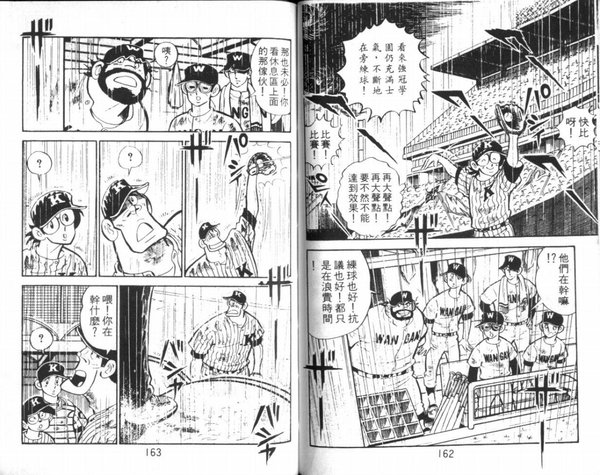 热血球儿韩漫全集-VOL15无删减无遮挡章节图片 