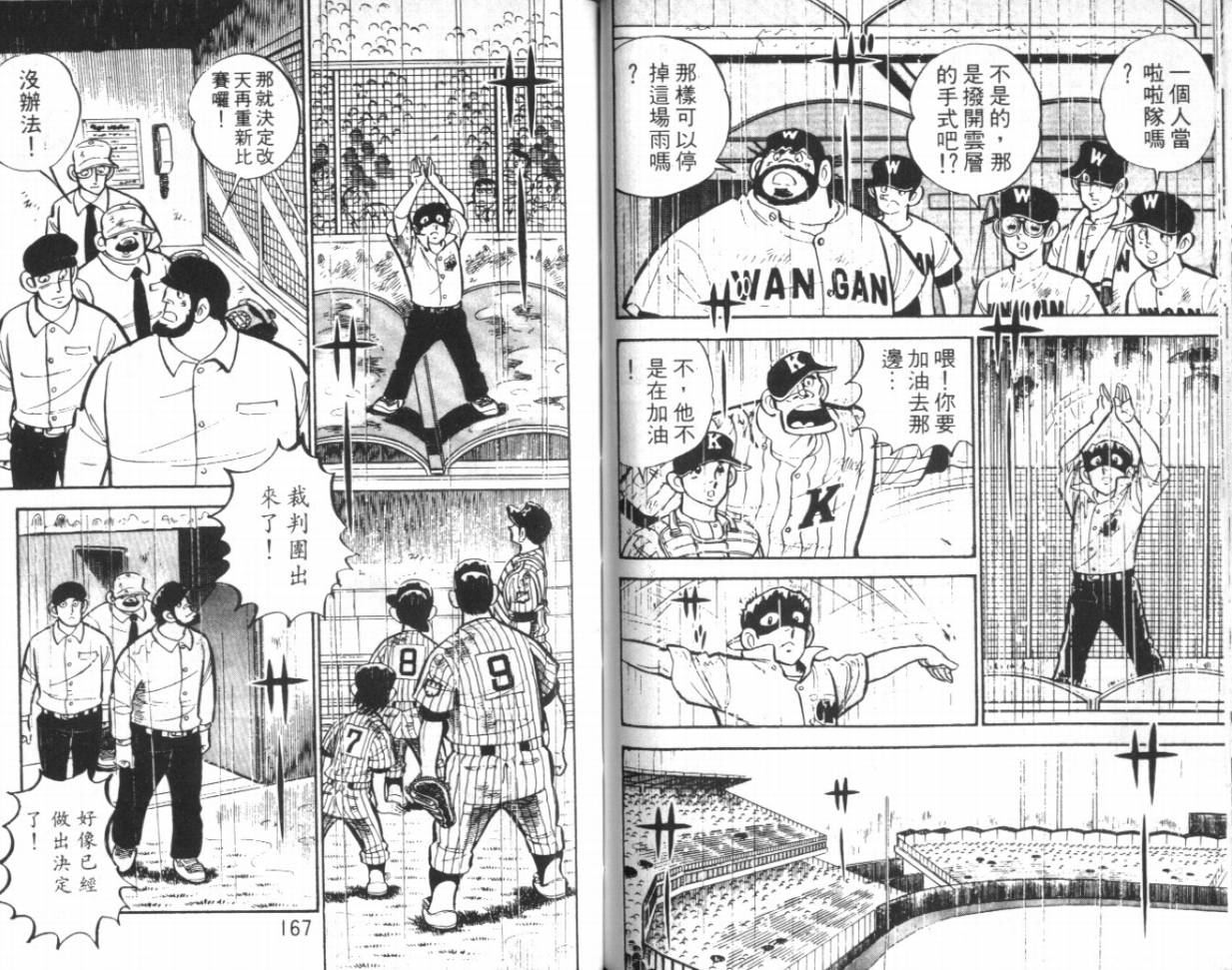 热血球儿韩漫全集-VOL15无删减无遮挡章节图片 