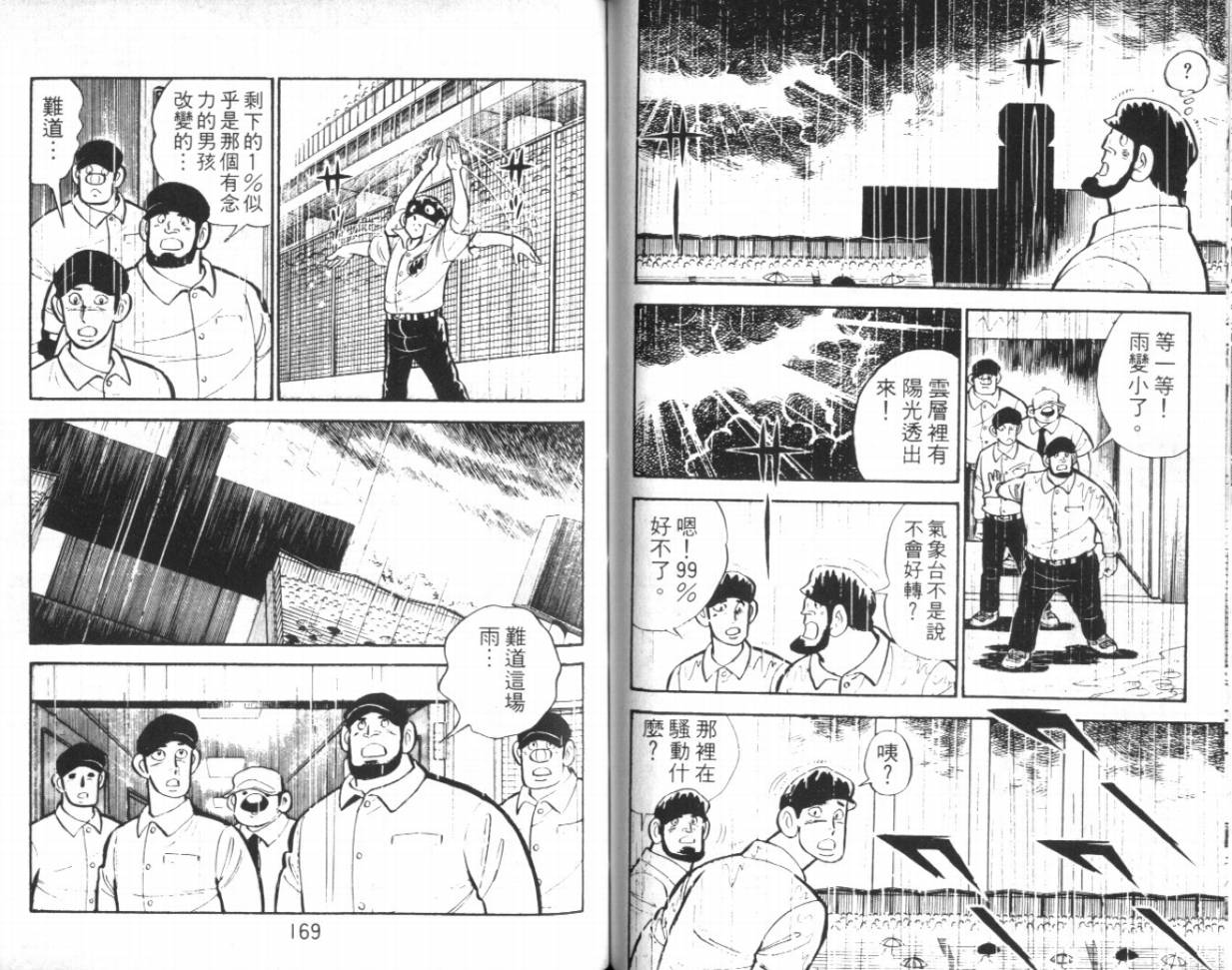 热血球儿韩漫全集-VOL15无删减无遮挡章节图片 