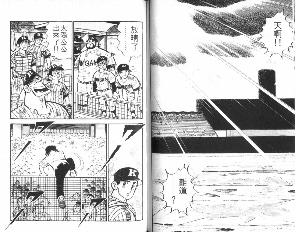 热血球儿韩漫全集-VOL15无删减无遮挡章节图片 