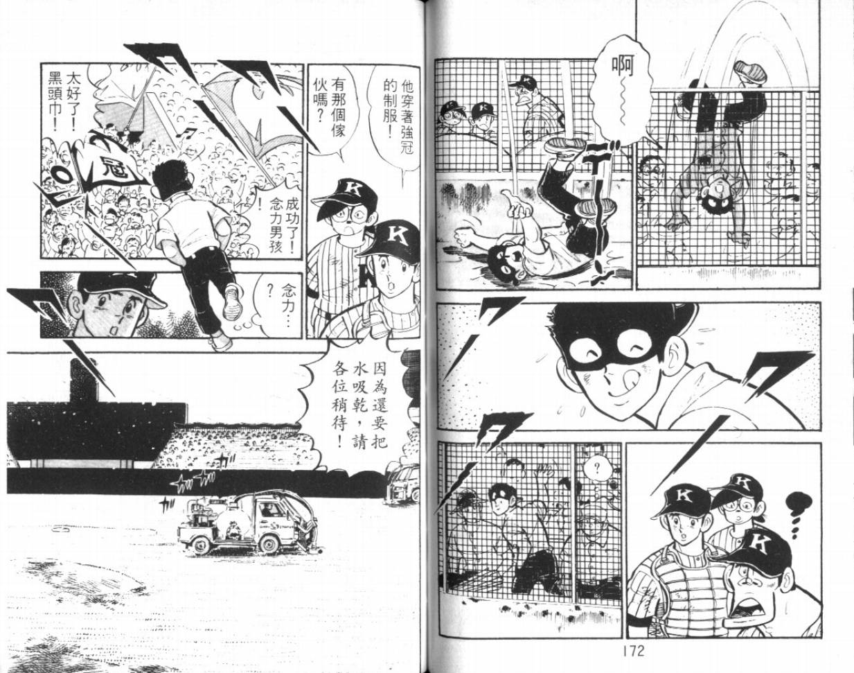 热血球儿韩漫全集-VOL15无删减无遮挡章节图片 