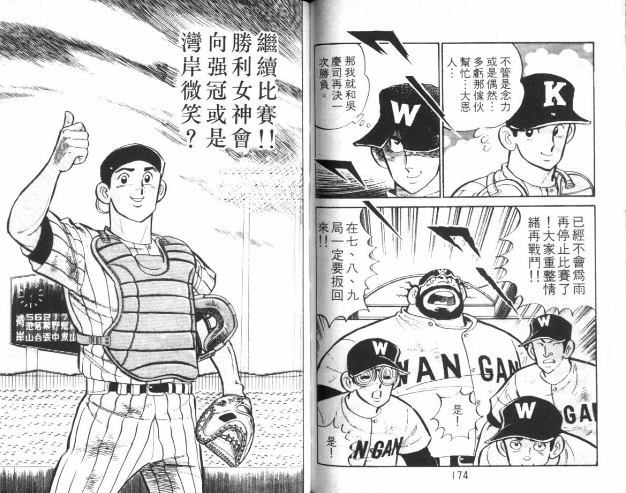 热血球儿韩漫全集-VOL15无删减无遮挡章节图片 