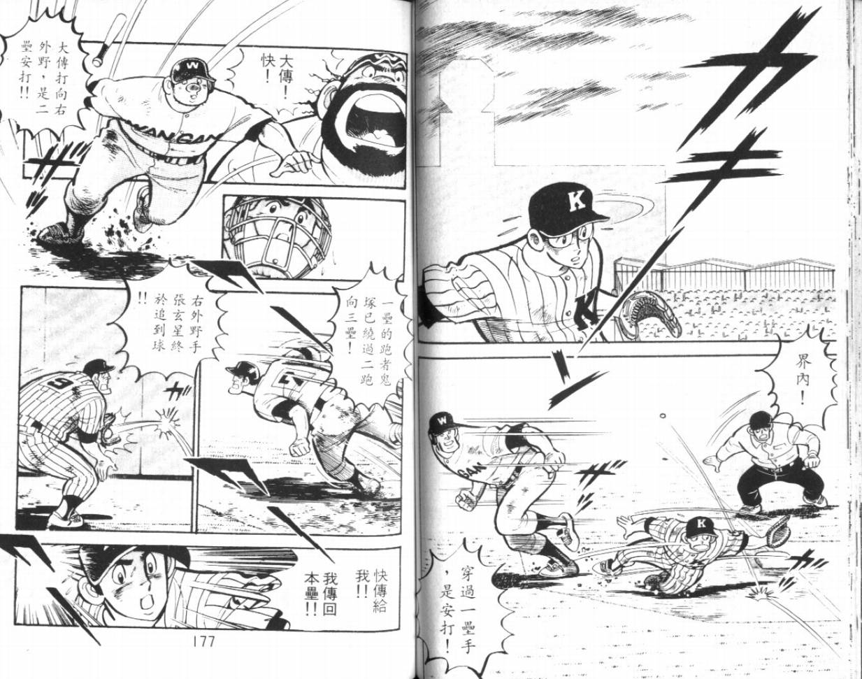 热血球儿韩漫全集-VOL15无删减无遮挡章节图片 