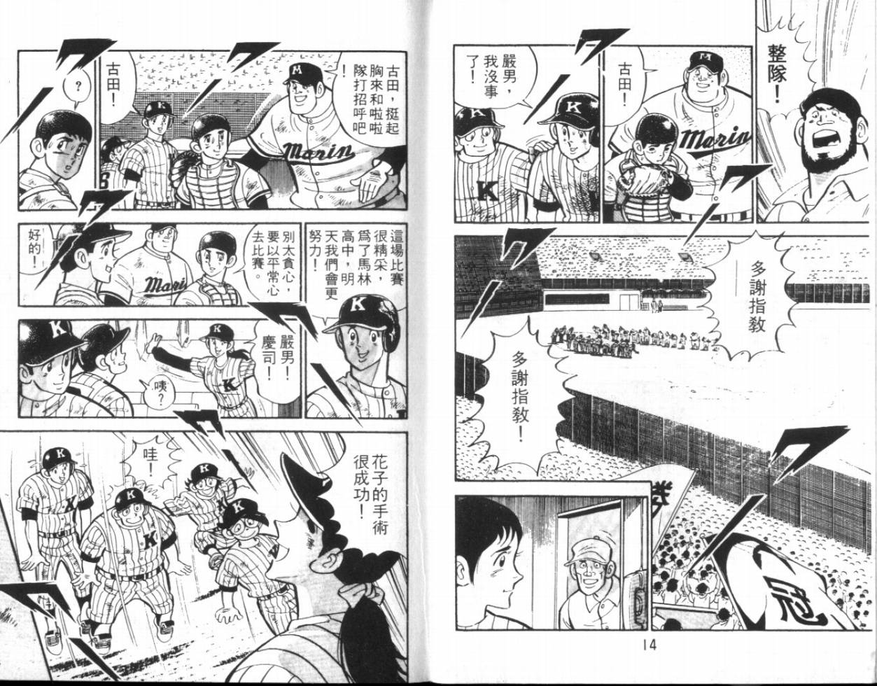 热血球儿韩漫全集-VOL15无删减无遮挡章节图片 
