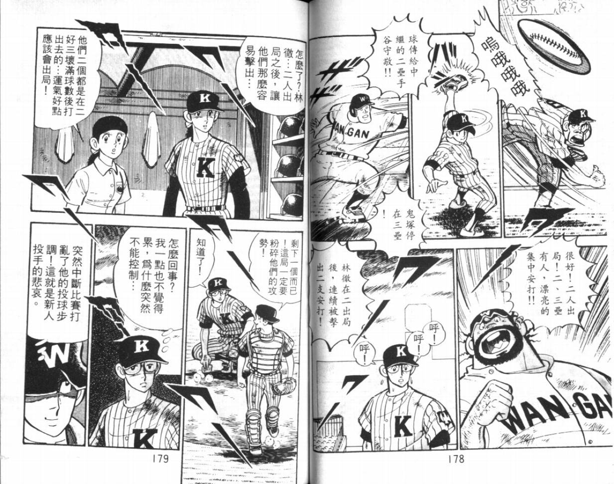 热血球儿韩漫全集-VOL15无删减无遮挡章节图片 