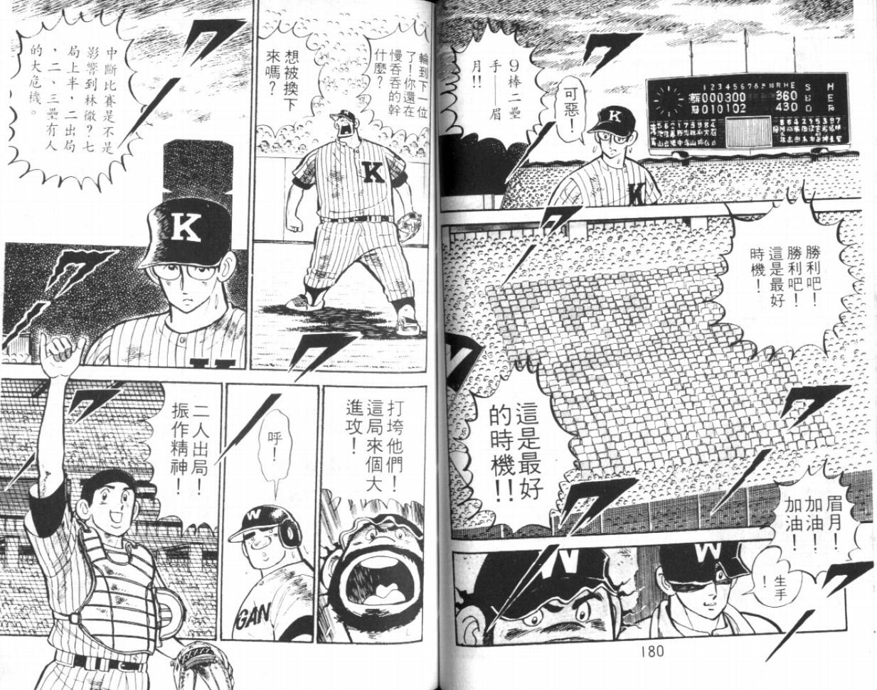 热血球儿韩漫全集-VOL15无删减无遮挡章节图片 