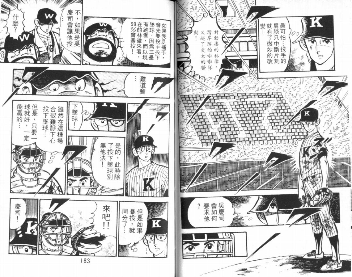 热血球儿韩漫全集-VOL15无删减无遮挡章节图片 