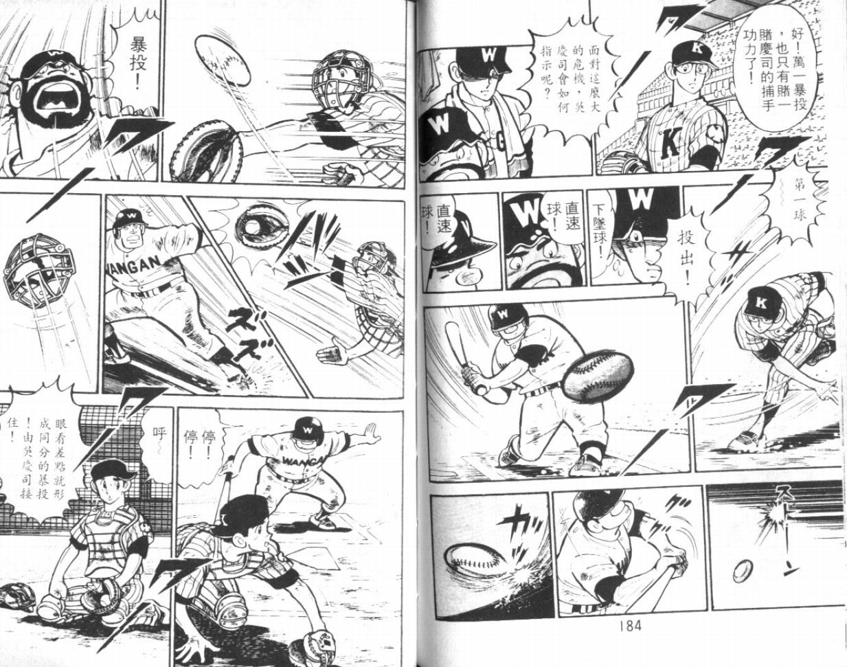 热血球儿韩漫全集-VOL15无删减无遮挡章节图片 