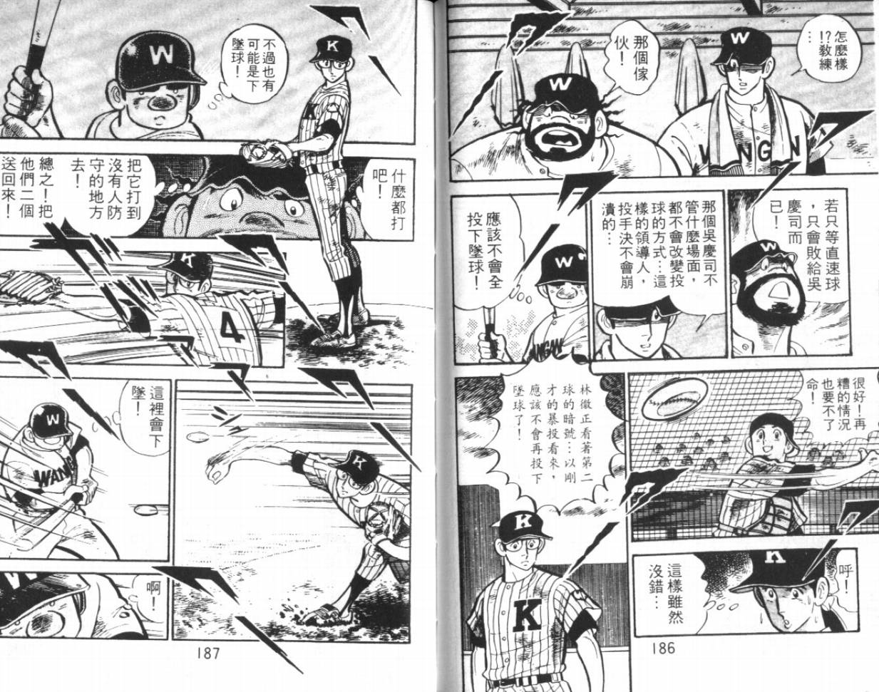 热血球儿韩漫全集-VOL15无删减无遮挡章节图片 