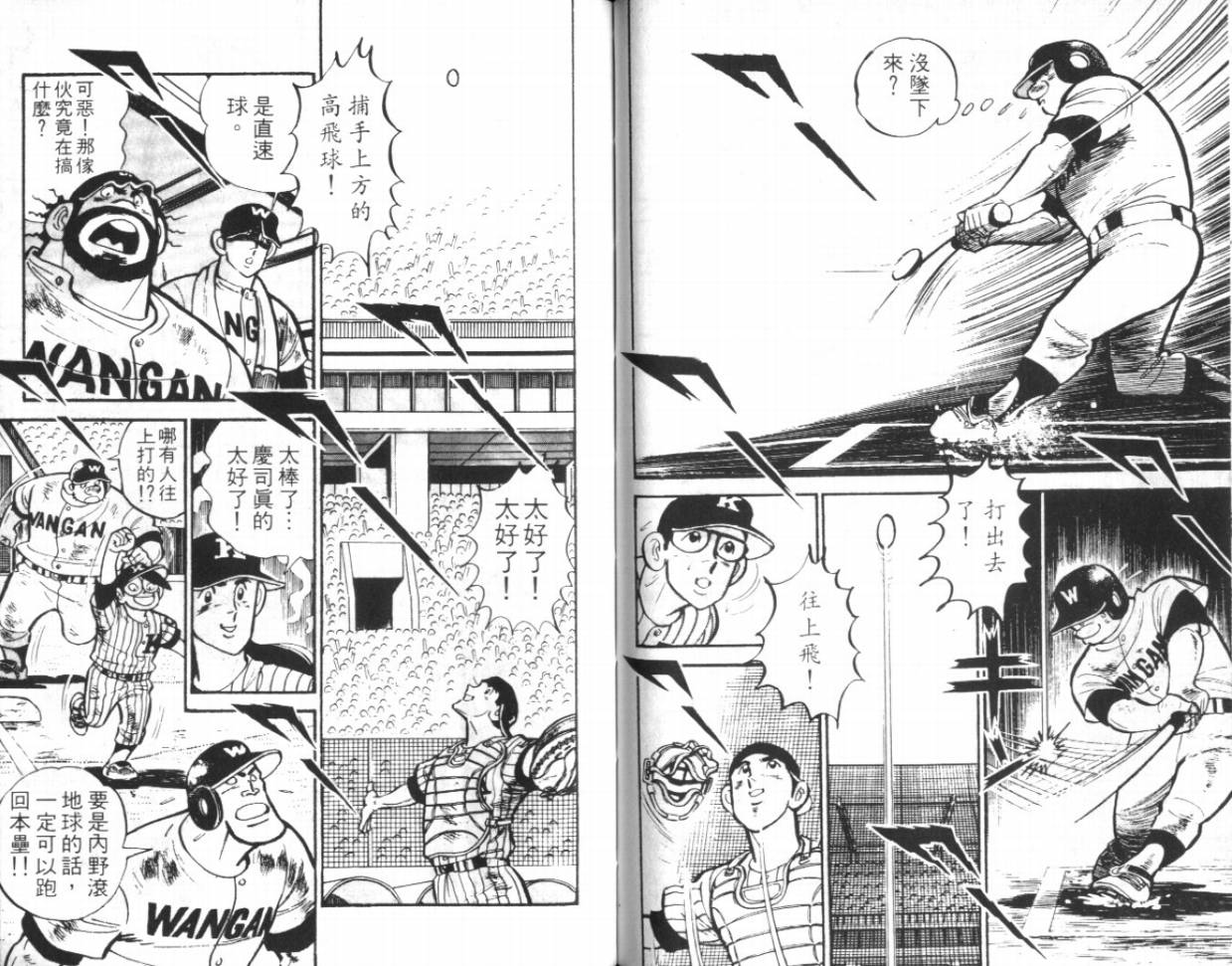 热血球儿韩漫全集-VOL15无删减无遮挡章节图片 