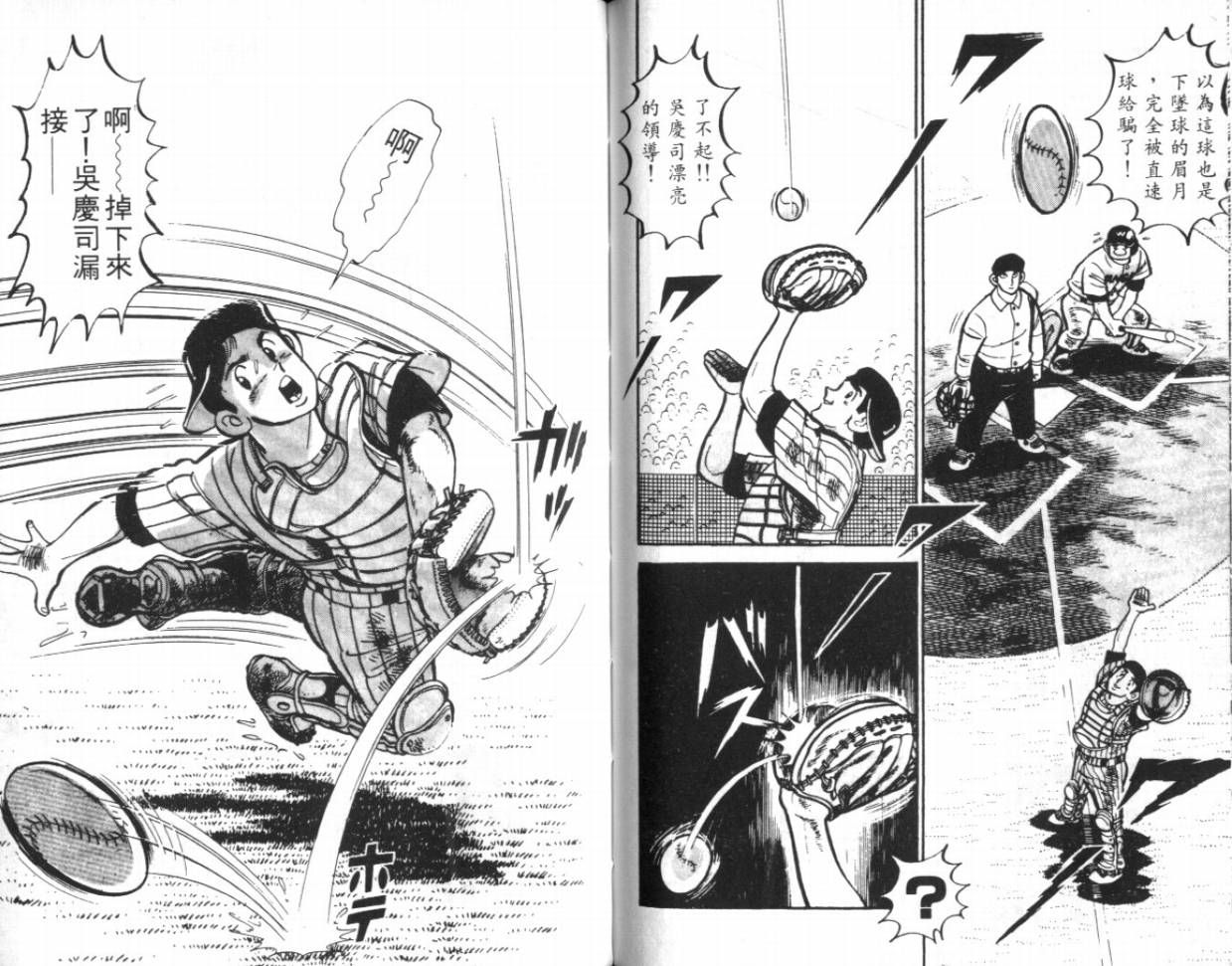 热血球儿韩漫全集-VOL15无删减无遮挡章节图片 