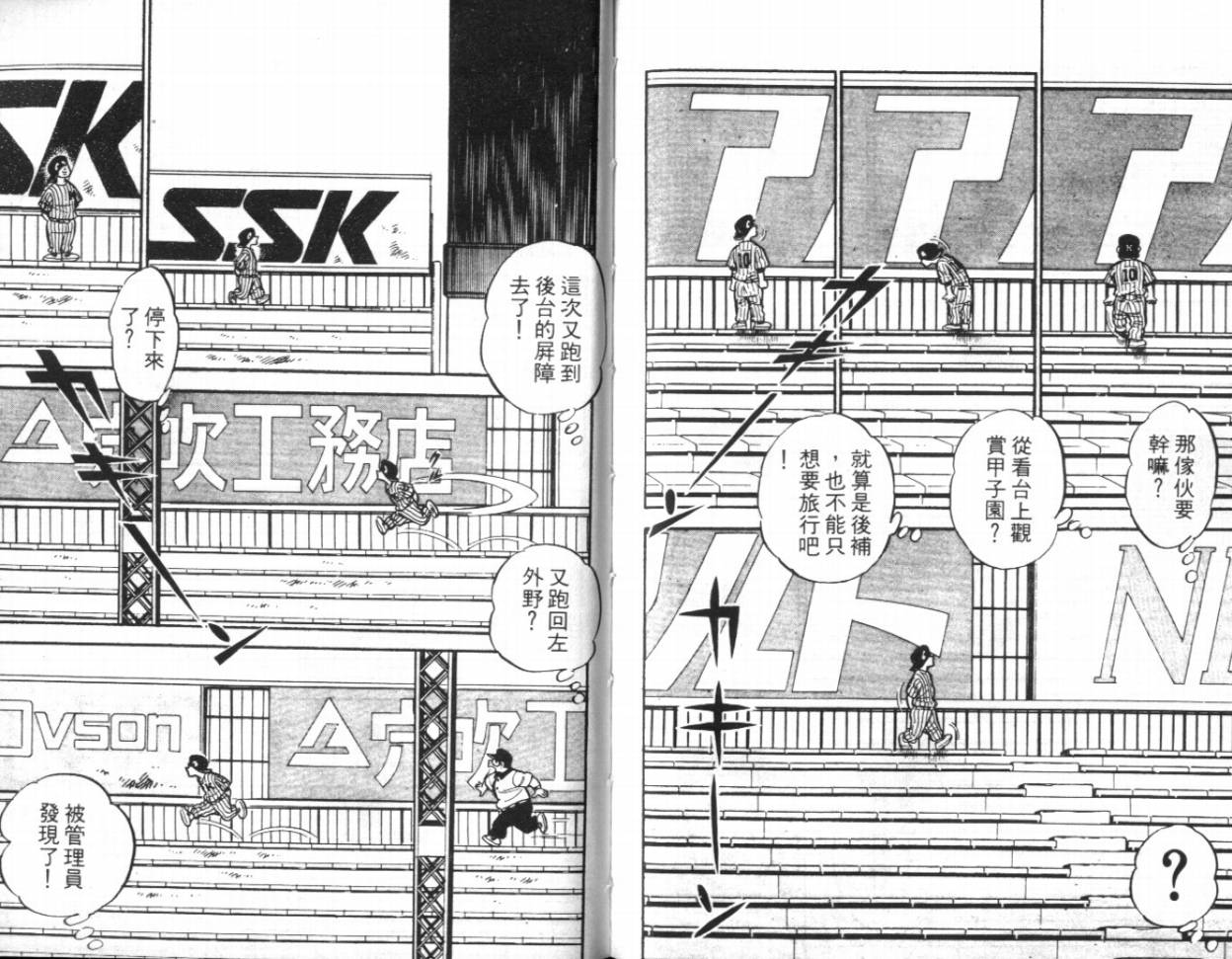 热血球儿韩漫全集-VOL16无删减无遮挡章节图片 