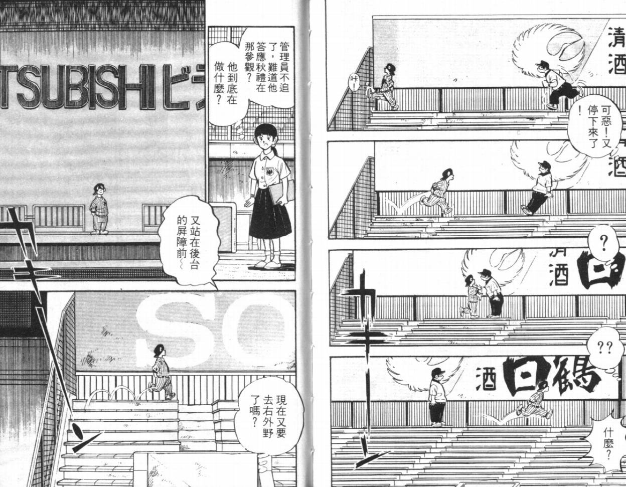 热血球儿韩漫全集-VOL16无删减无遮挡章节图片 