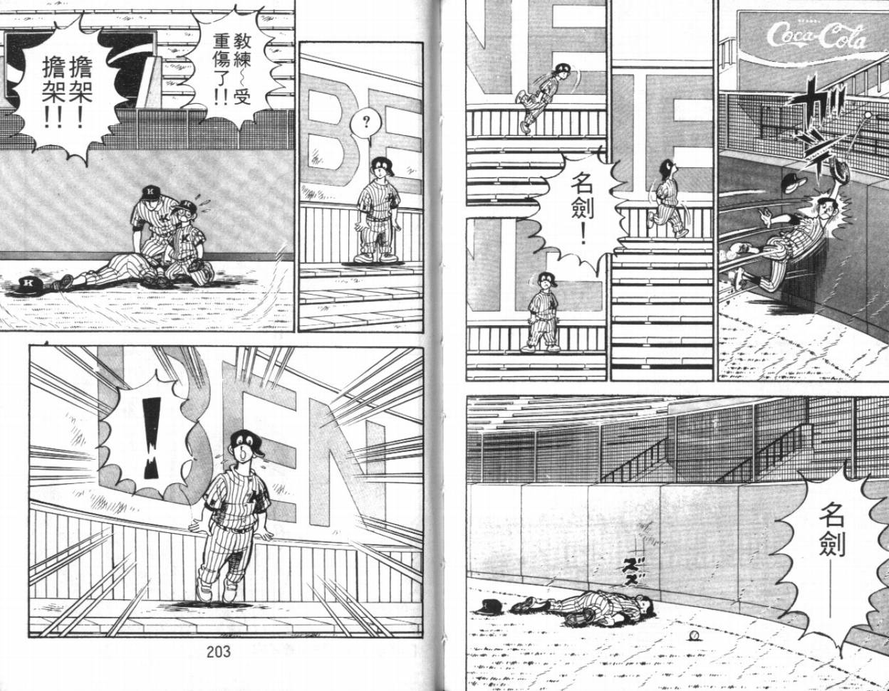 热血球儿韩漫全集-VOL16无删减无遮挡章节图片 