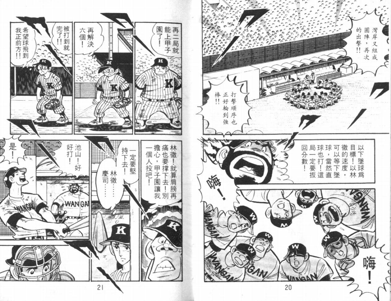 热血球儿韩漫全集-VOL16无删减无遮挡章节图片 