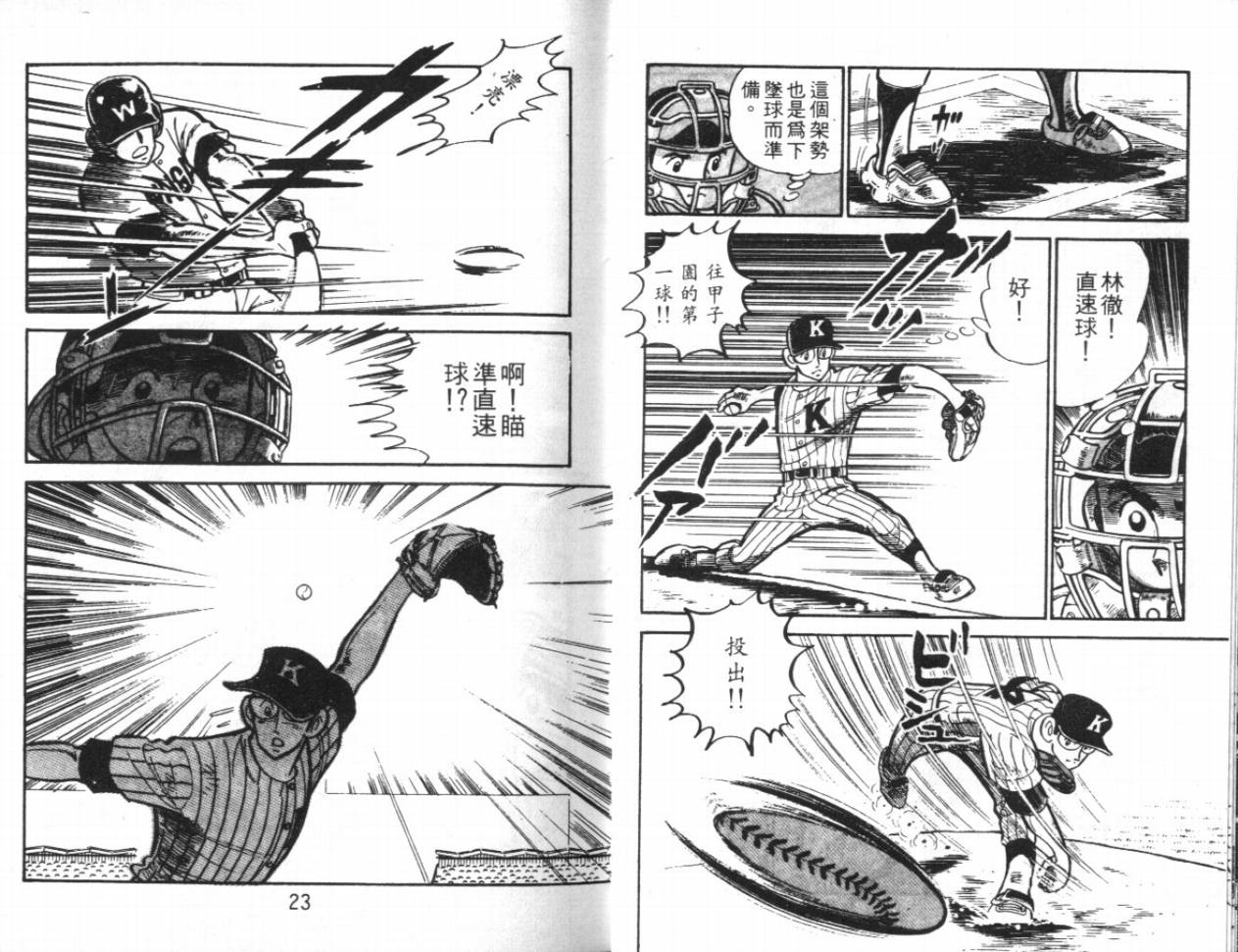 热血球儿韩漫全集-VOL16无删减无遮挡章节图片 