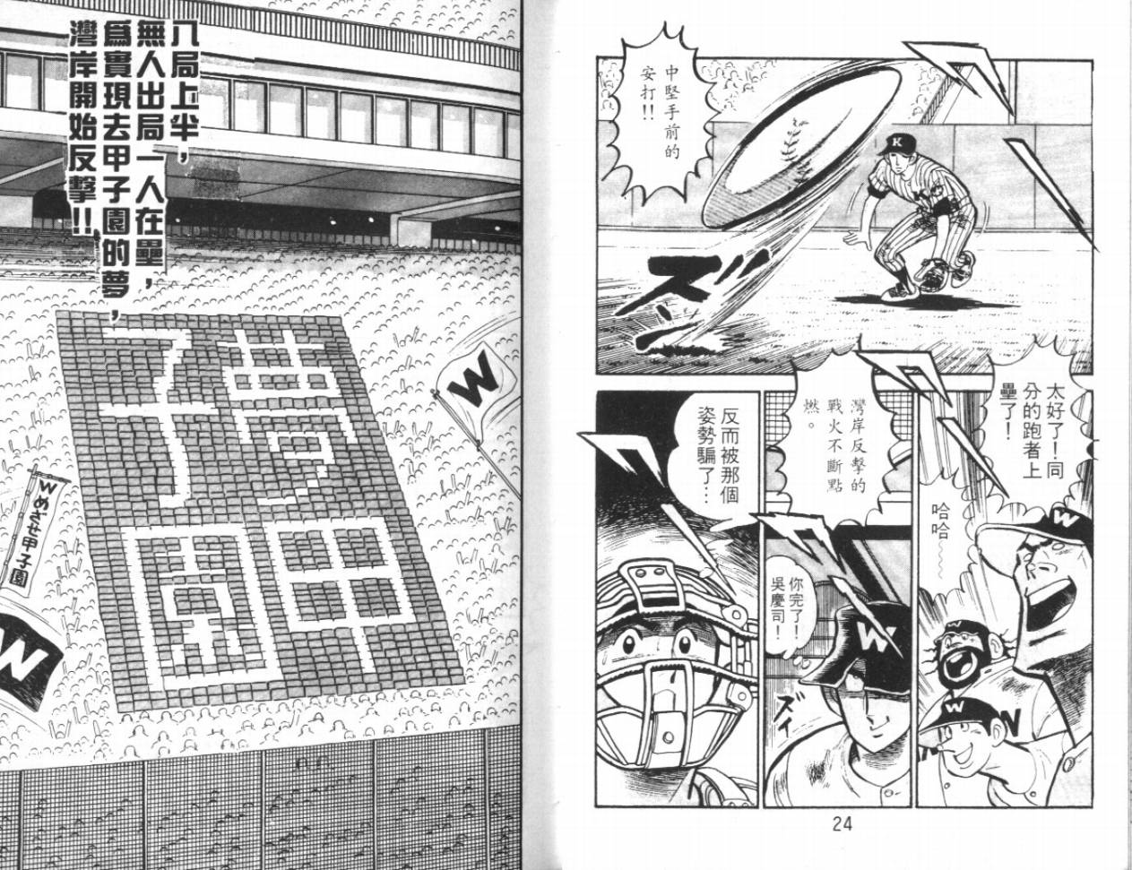 热血球儿韩漫全集-VOL16无删减无遮挡章节图片 