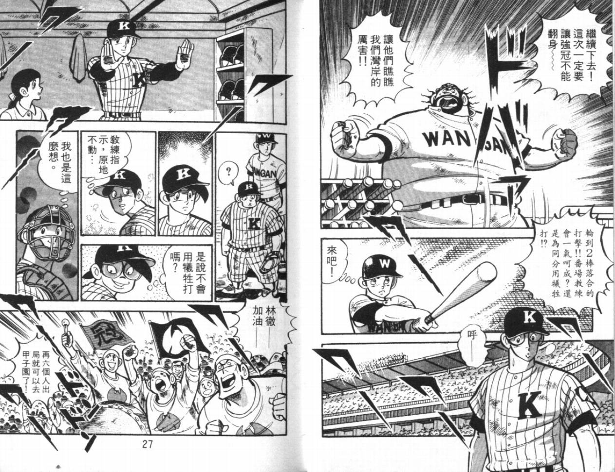 热血球儿韩漫全集-VOL16无删减无遮挡章节图片 